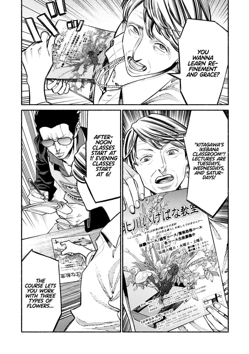 Gokushufudou: The Way of the House Husband - 48 page 4