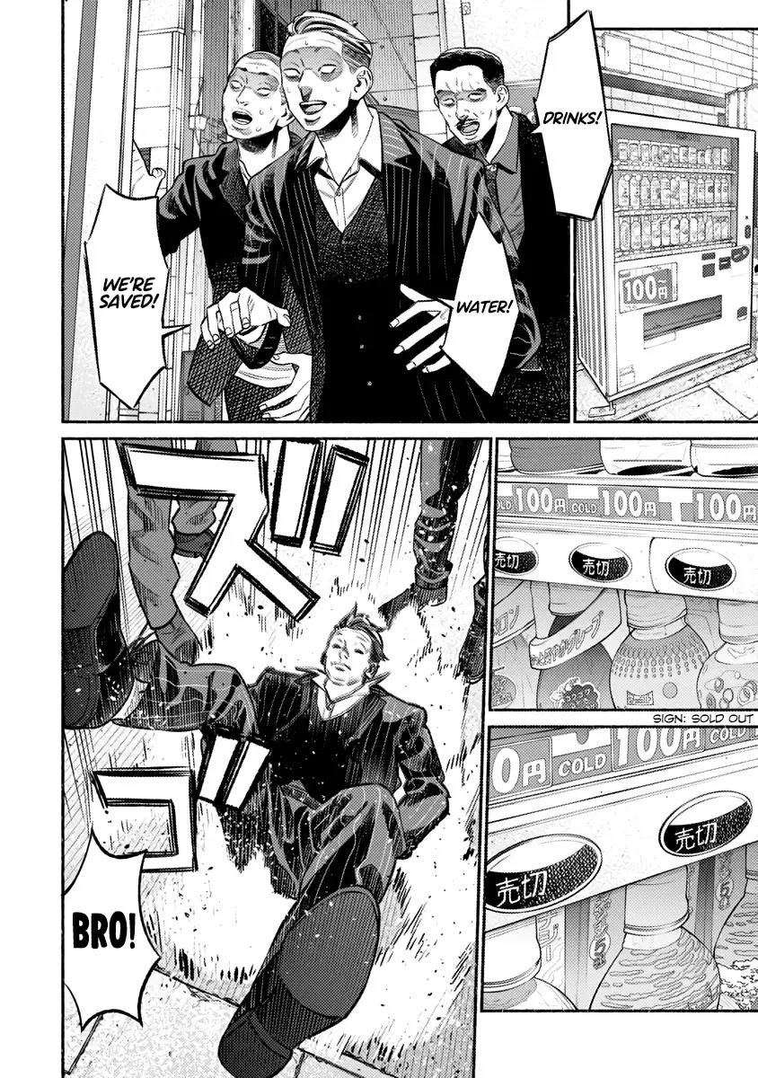 Gokushufudou: The Way of the House Husband - 75 page 5