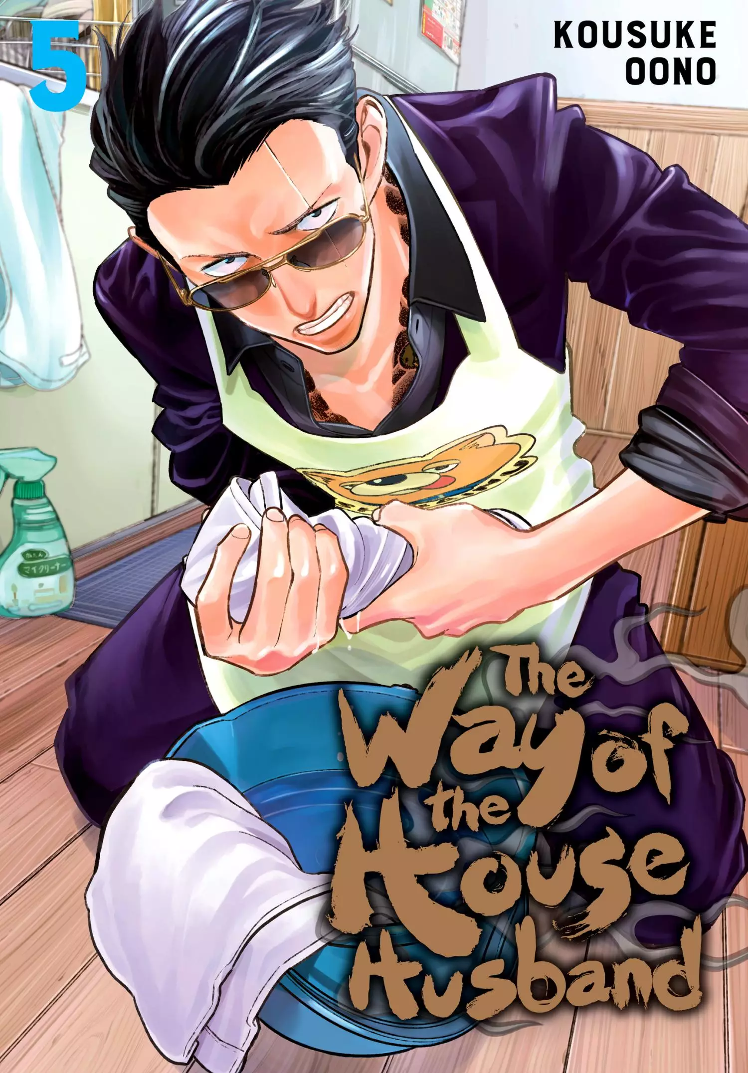 Gokushufudou: The Way of the House Husband - 90.1 page 2-6dbaed57