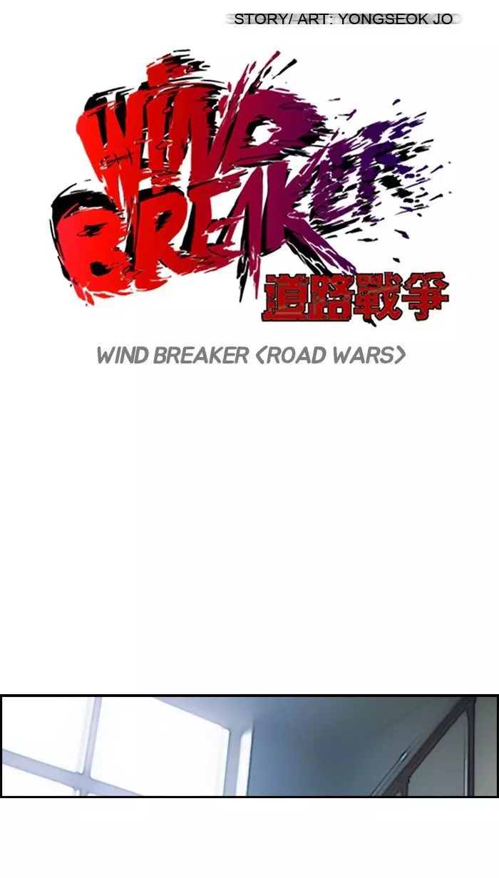 Wind Breaker - 123 page 8