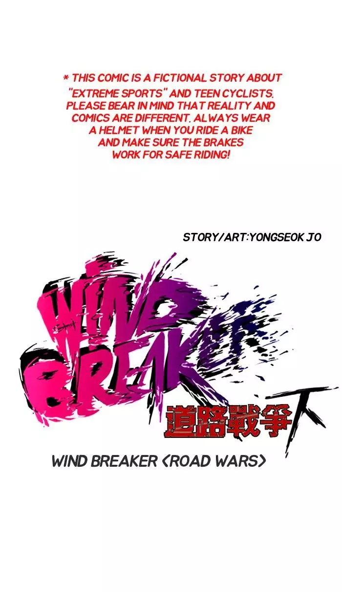 Wind Breaker - 136 page 1