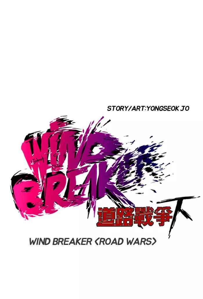 Wind Breaker - 152 page 11