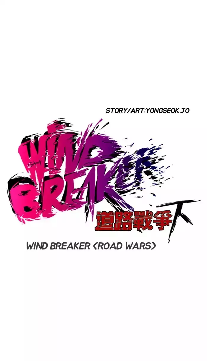 Wind Breaker - 177 page 4