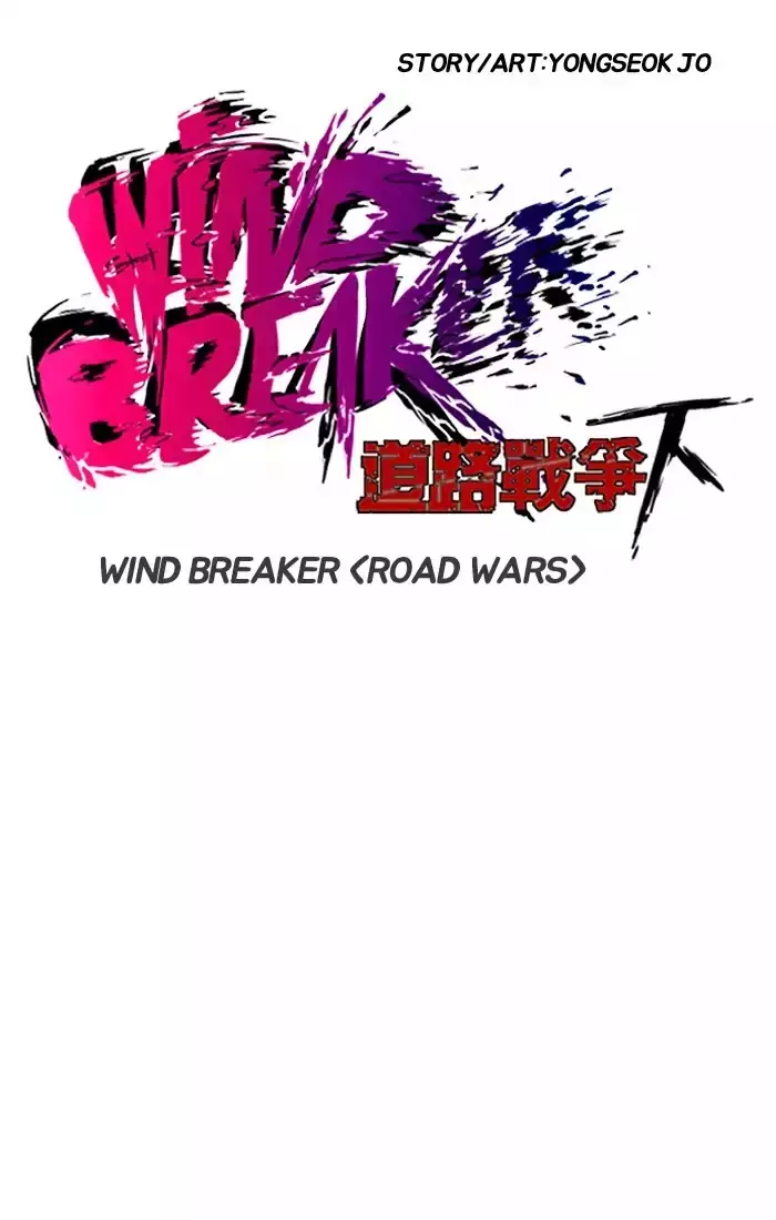 Wind Breaker - 200 page 6