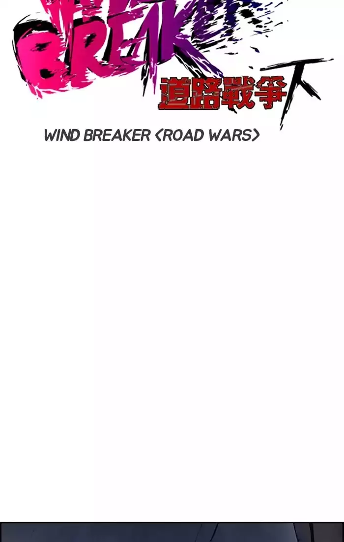 Wind Breaker - 201 page 13