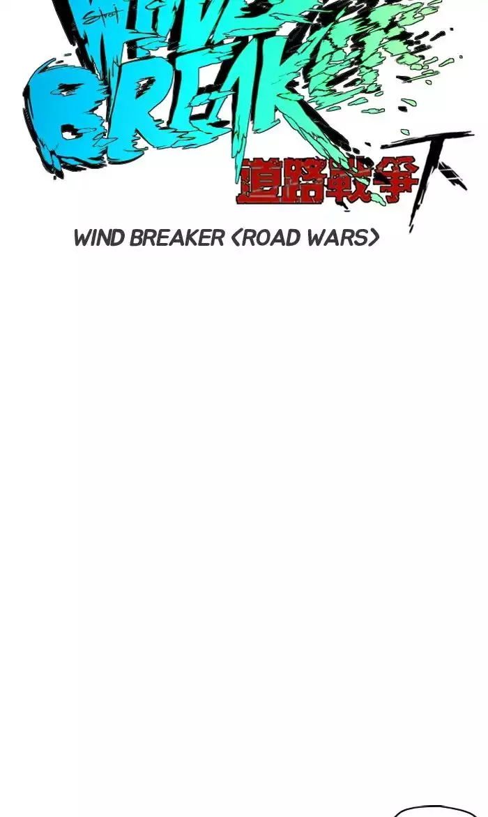 Wind Breaker - 223 page 20