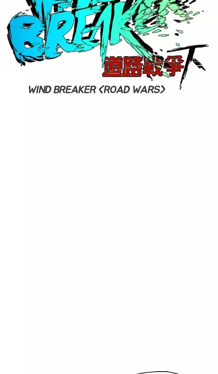 Wind Breaker - 226 page 4
