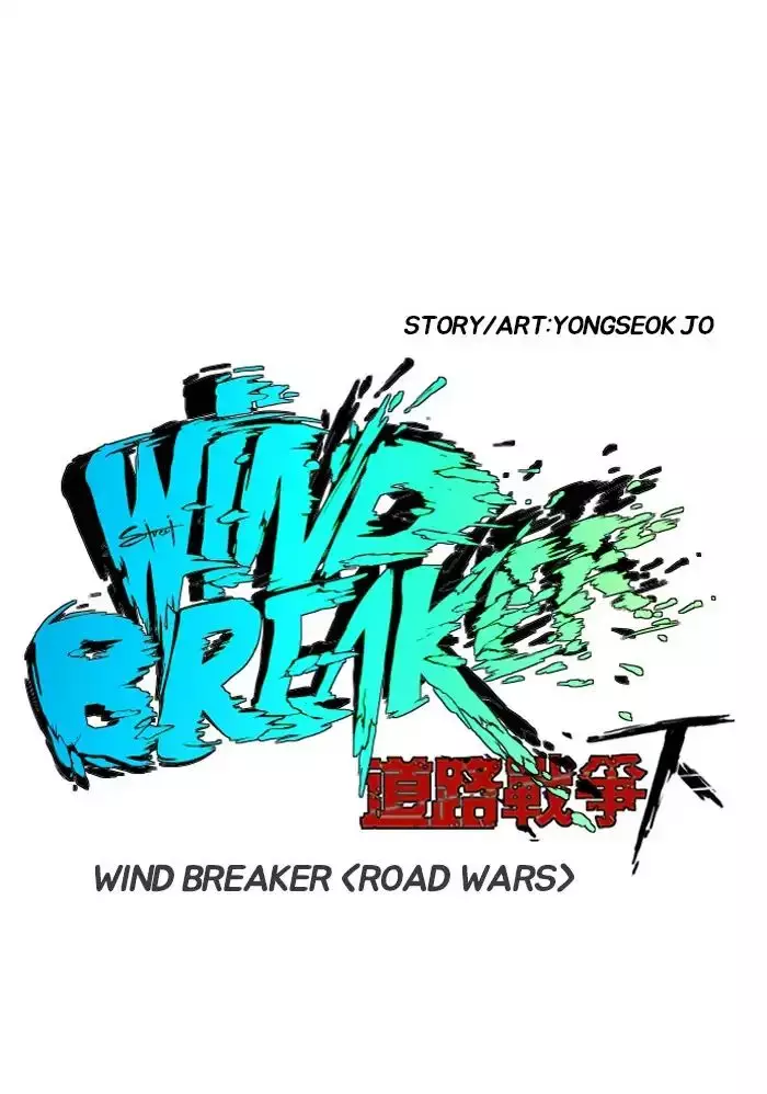 Wind Breaker - 228 page 5
