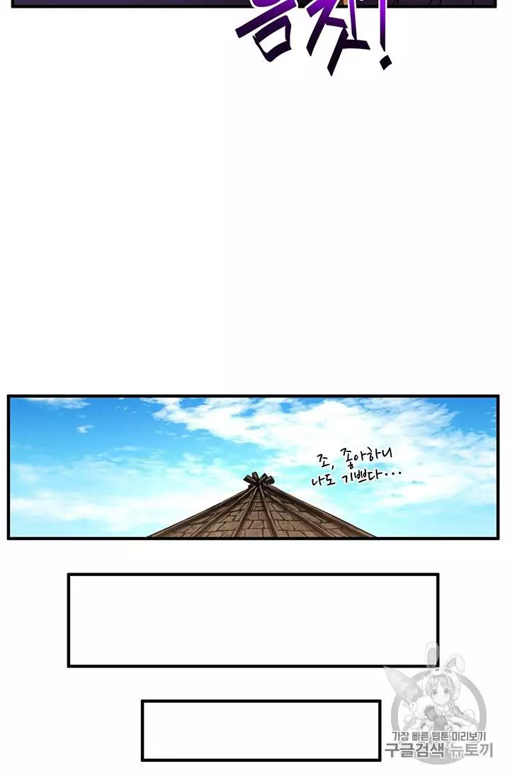 The Legendary Moonlight Sculptor - 153 page 62