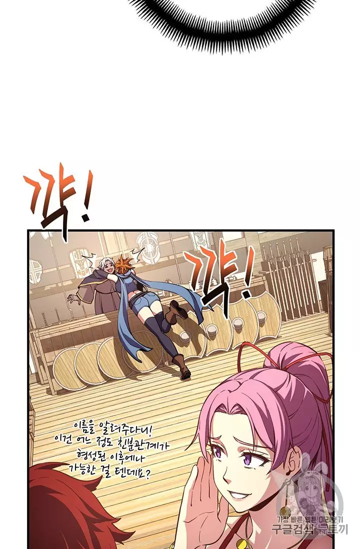 The Legendary Moonlight Sculptor - 156 page 33