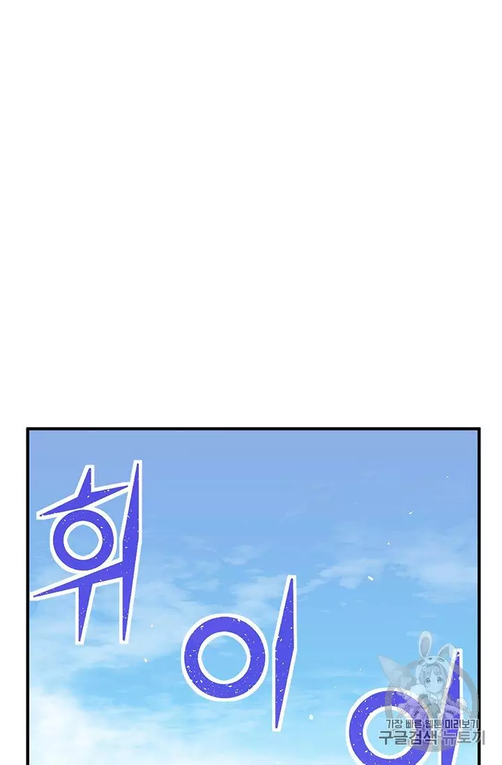 The Legendary Moonlight Sculptor - 159 page 44