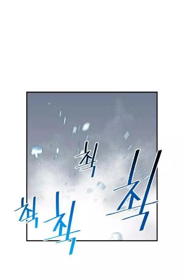 The Legendary Moonlight Sculptor - 83 page 004
