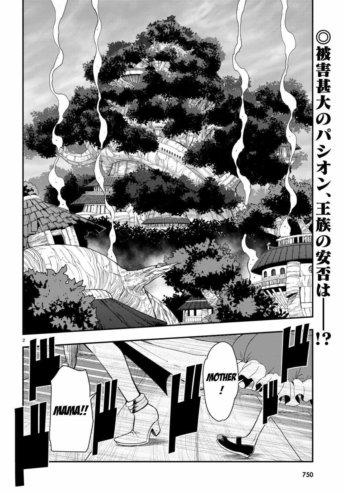 Konjiki no Moji Tsukai - Yuusha Yonin ni Makikomareta Unique Cheat - 100 page 3-d5ece293