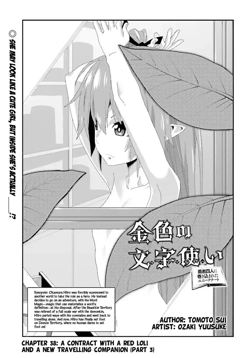 Konjiki no Moji Tsukai - Yuusha Yonin ni Makikomareta Unique Cheat - 40 page 1