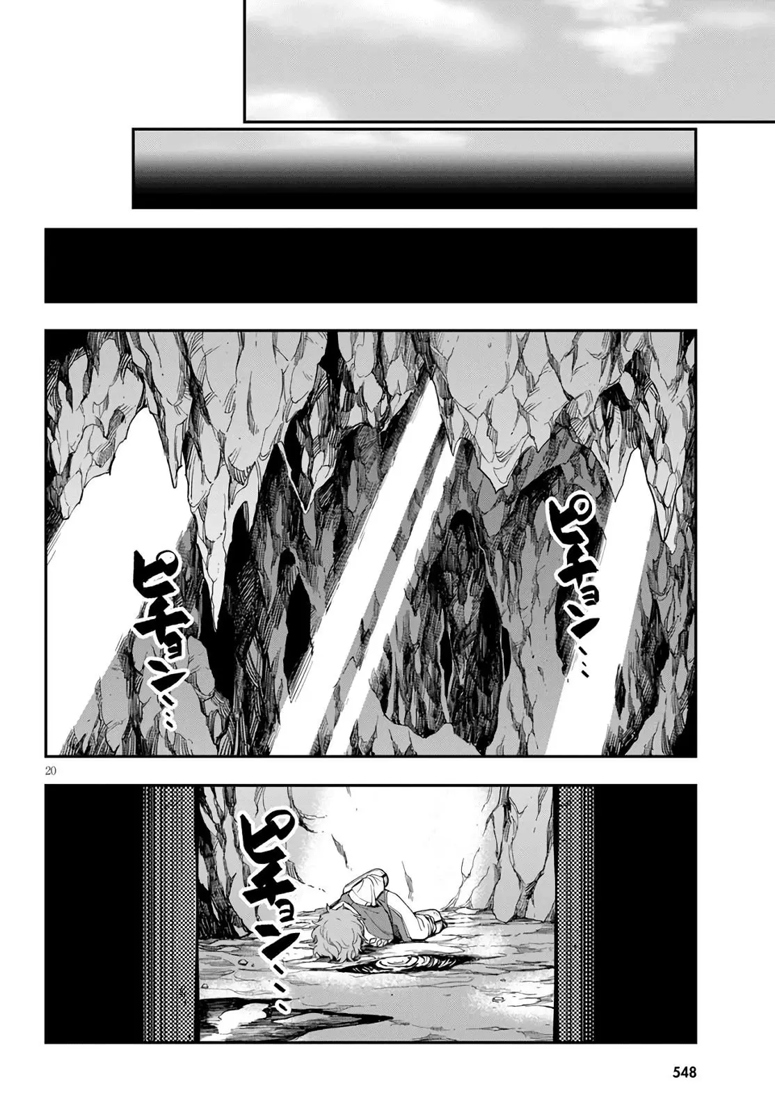Konjiki no Moji Tsukai - Yuusha Yonin ni Makikomareta Unique Cheat - 69 page 19