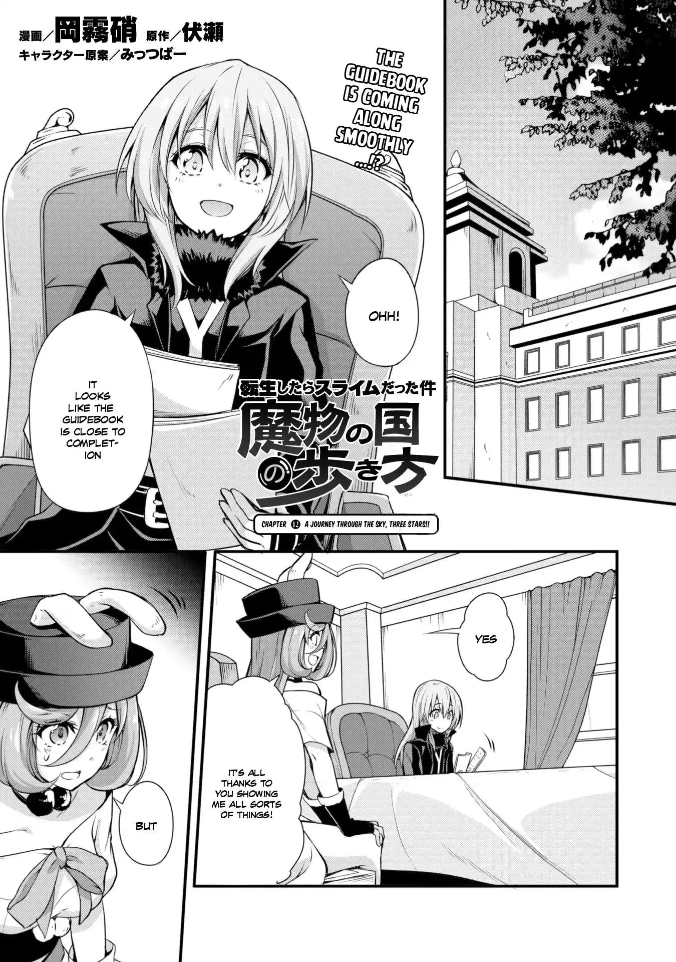 Tensei Shitara Slime Datta Ken: The Ways of Strolling in the Demon Country - 12 page 2
