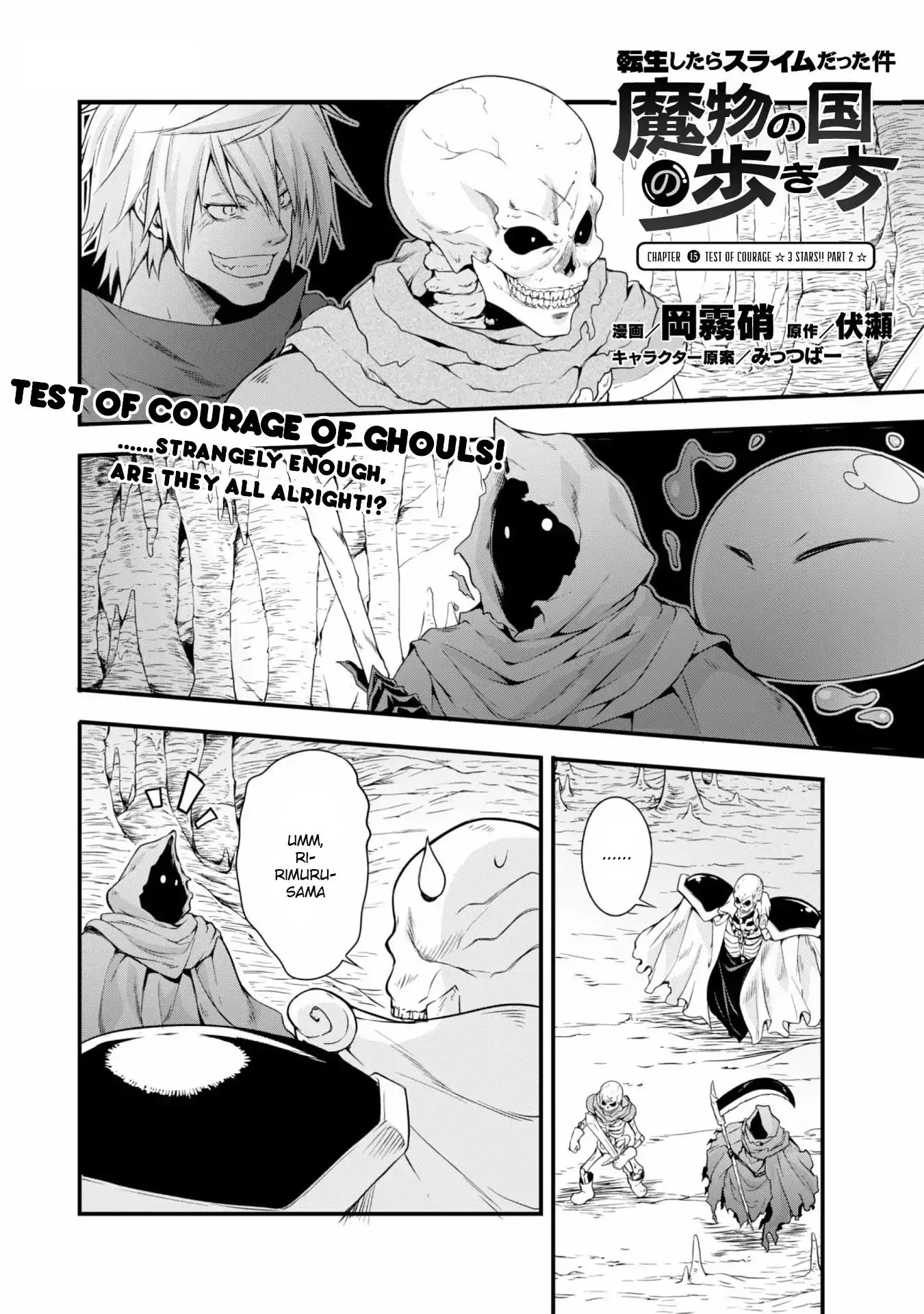 Tensei Shitara Slime Datta Ken: The Ways of Strolling in the Demon Country - 15 page 1