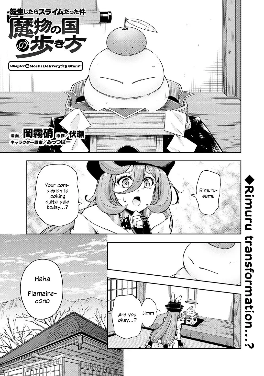 Tensei Shitara Slime Datta Ken: The Ways of Strolling in the Demon Country - 48 page 1