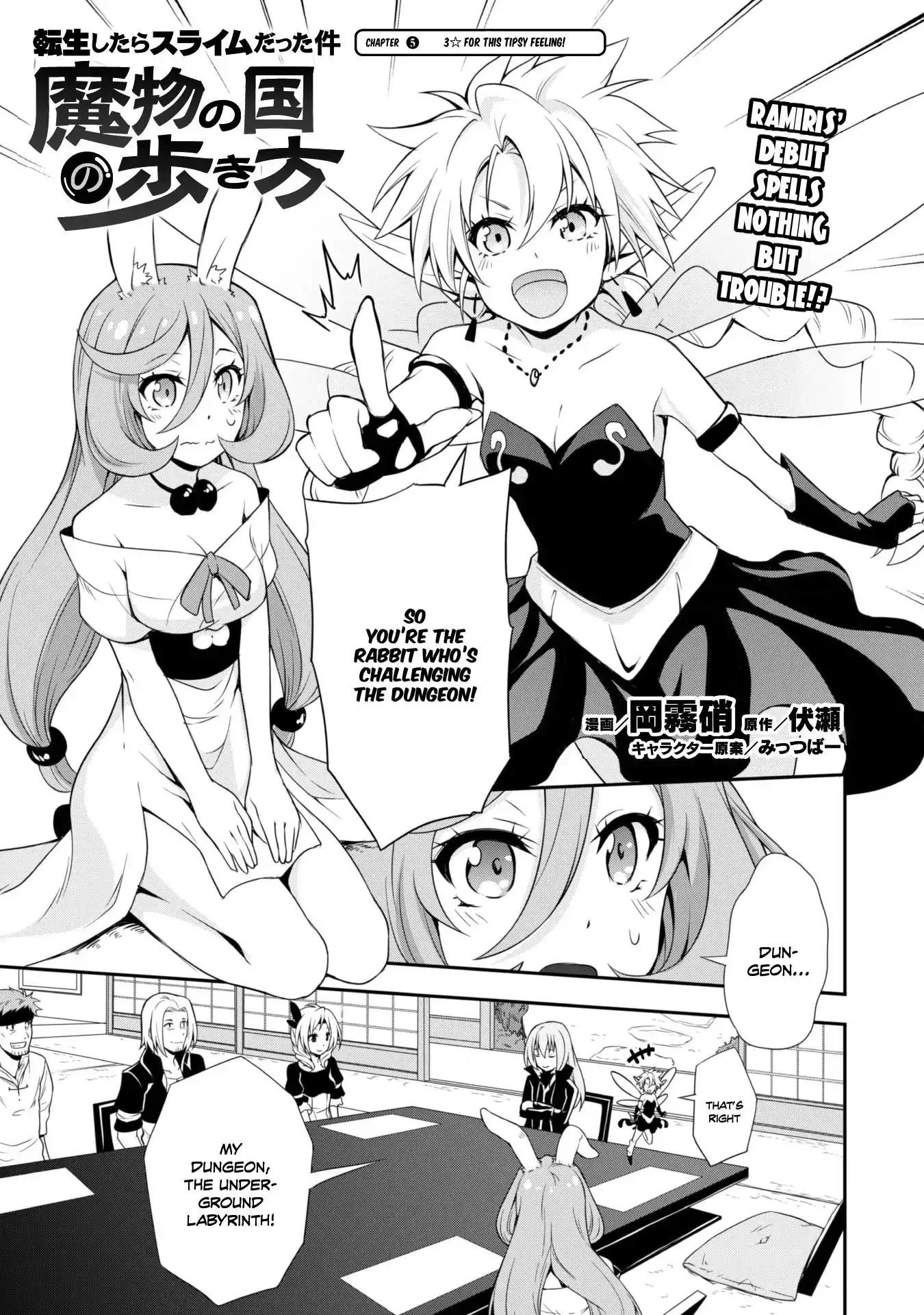 Tensei Shitara Slime Datta Ken: The Ways of Strolling in the Demon Country - 5 page 2