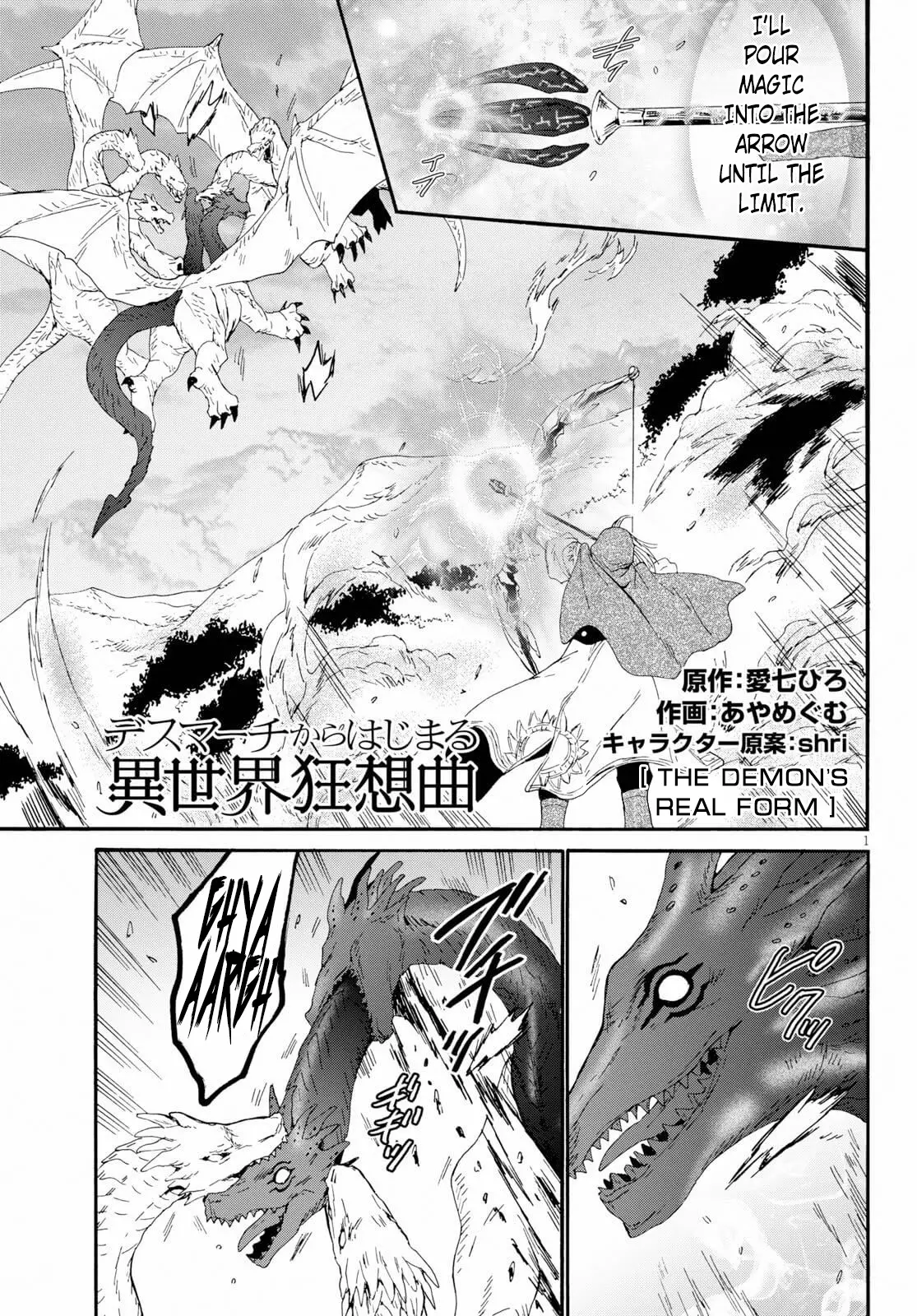 Death March kara Hajimaru Isekai Kyousoukyoku - 63 page 1