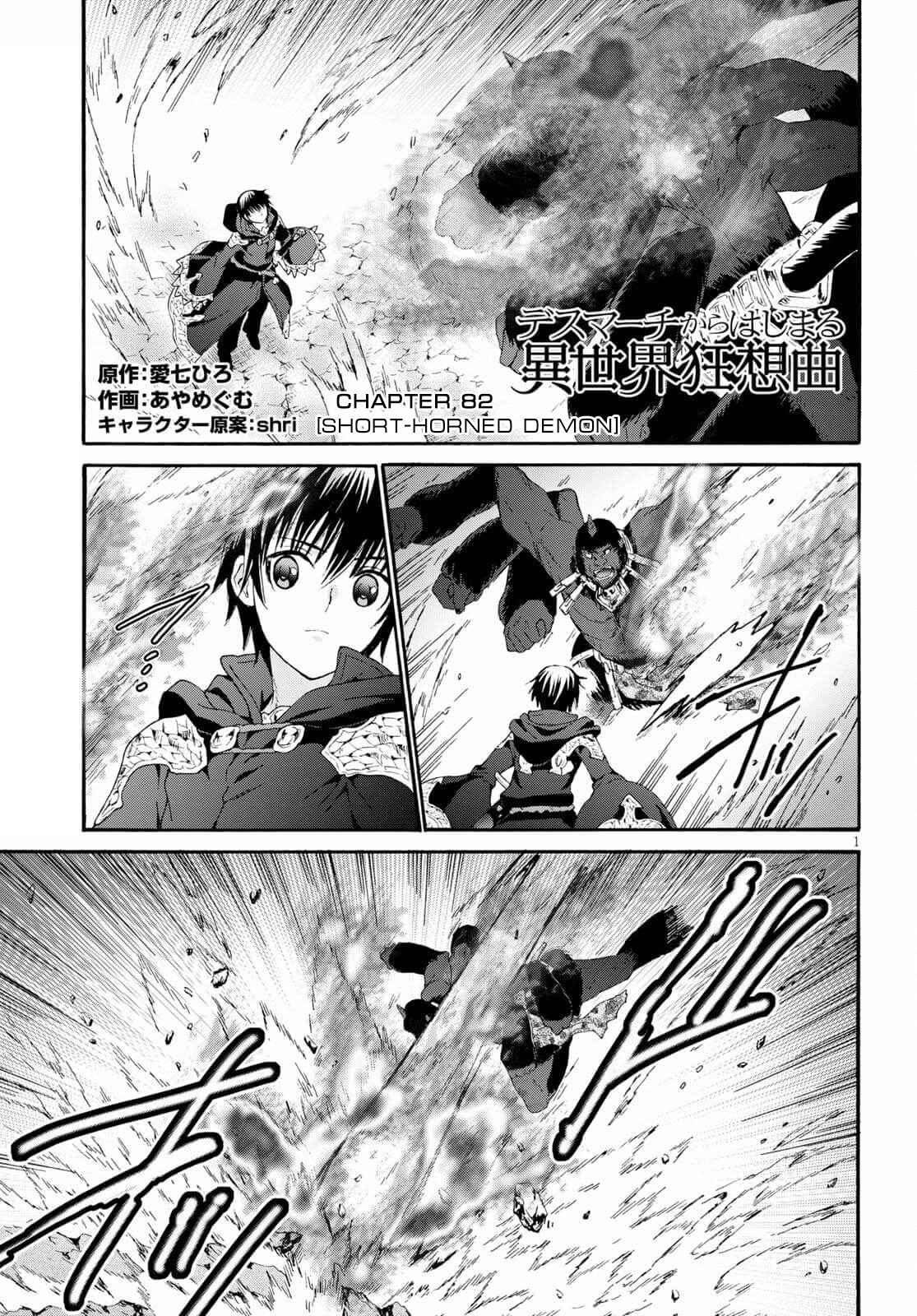 Death March kara Hajimaru Isekai Kyousoukyoku - 82 page 1-8ce9d085