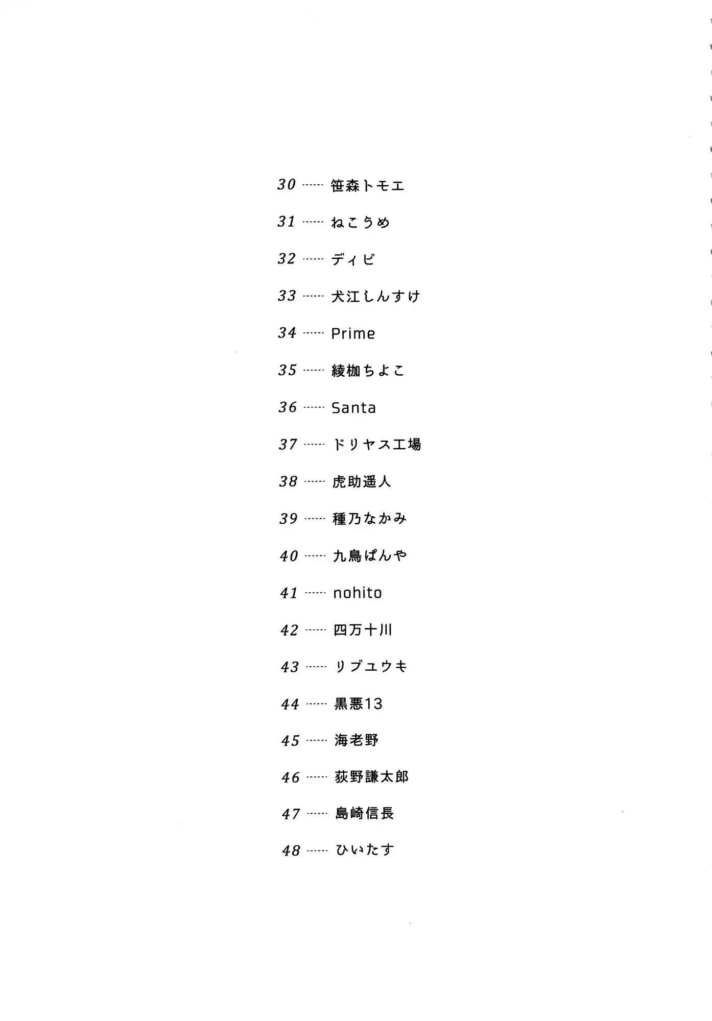 Ane Naru Mono - 15.2 page 27