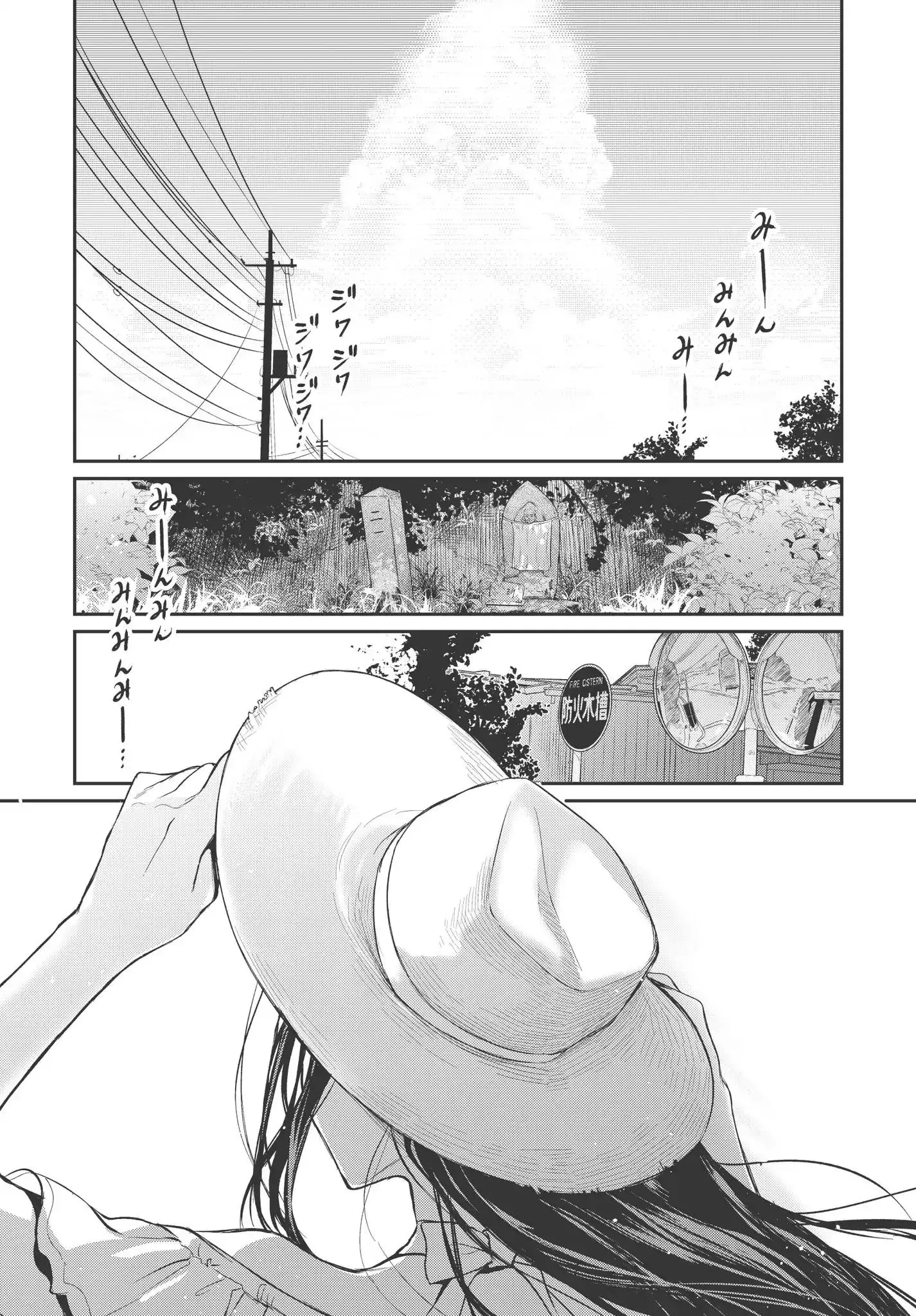 Ane Naru Mono - 19 page 1