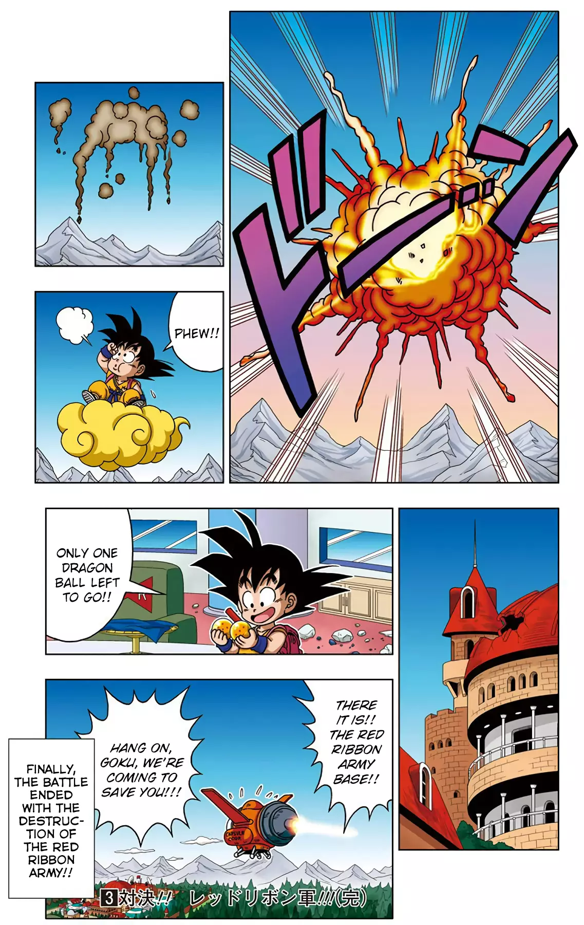 Dragon Ball Sd - 28 page 17