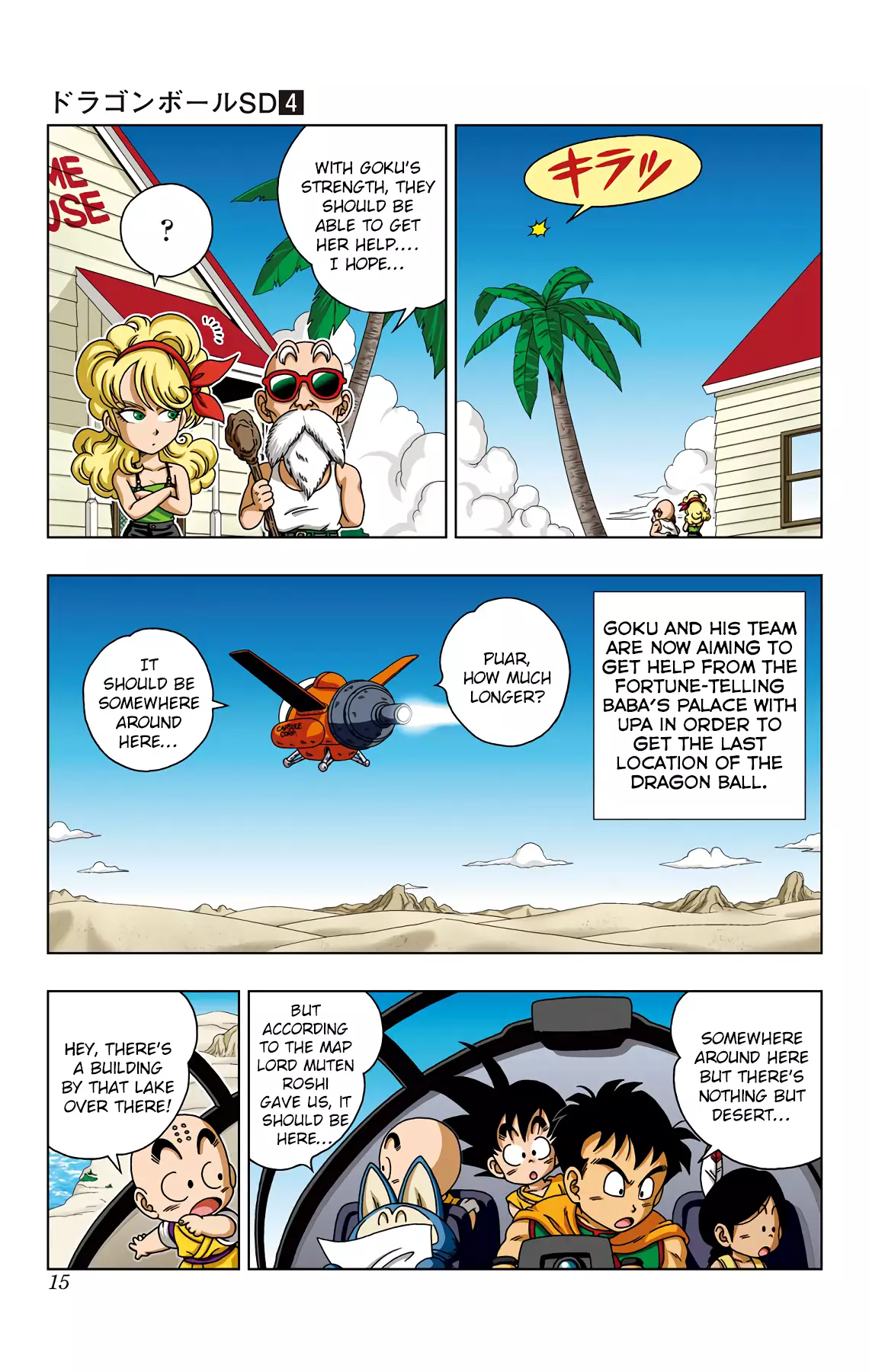 Dragon Ball Sd - 29 page 16
