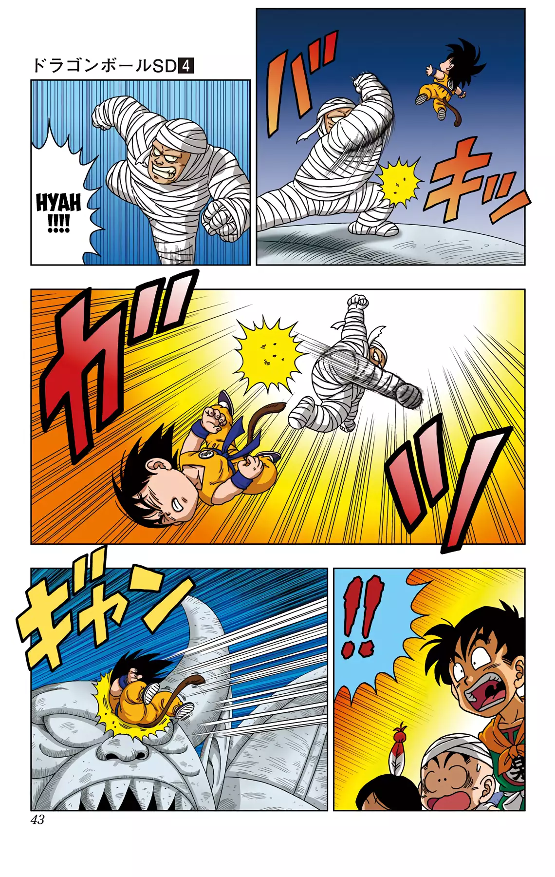 Dragon Ball Sd - 31 page 4