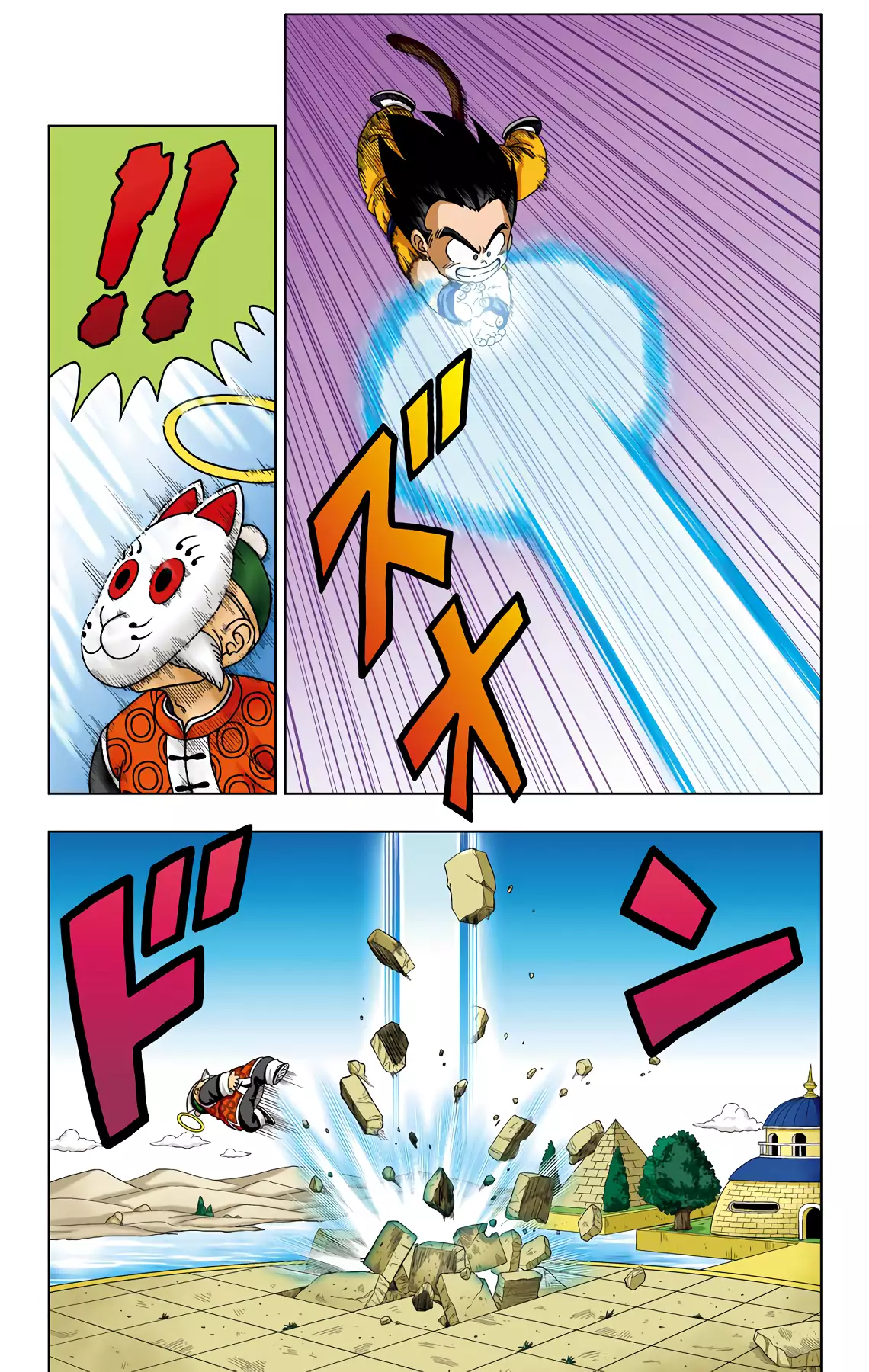 Dragon Ball Sd - 33 page 2