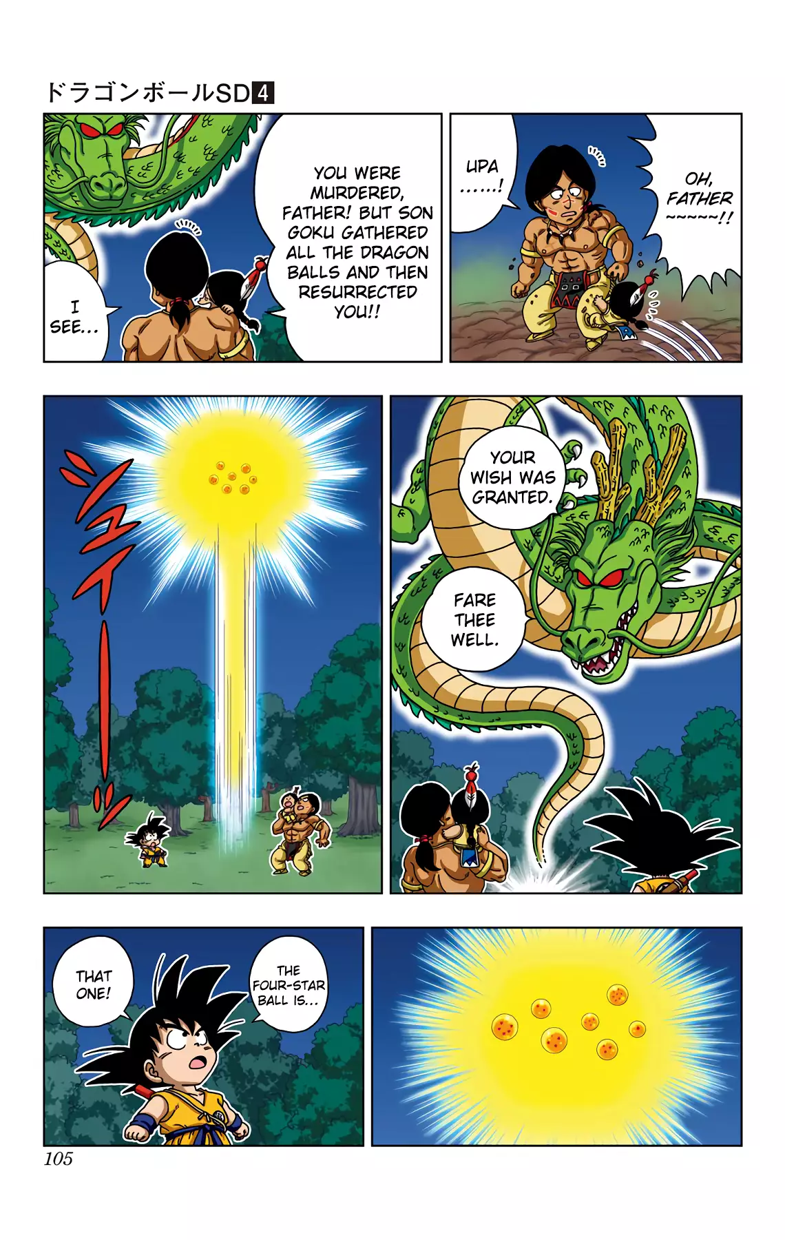 Dragon Ball Sd - 34 page 11
