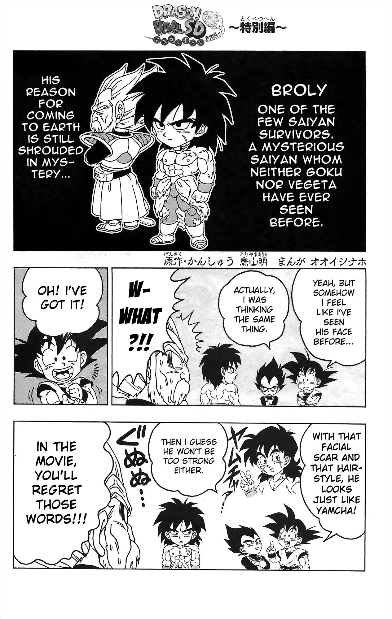 Dragon Ball Sd - 35.5 page 1