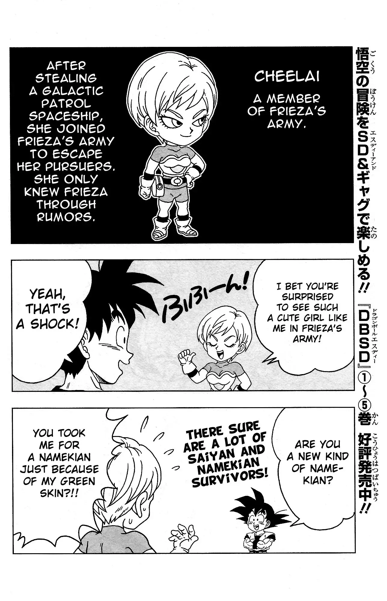 Dragon Ball Sd - 35.5 page 3