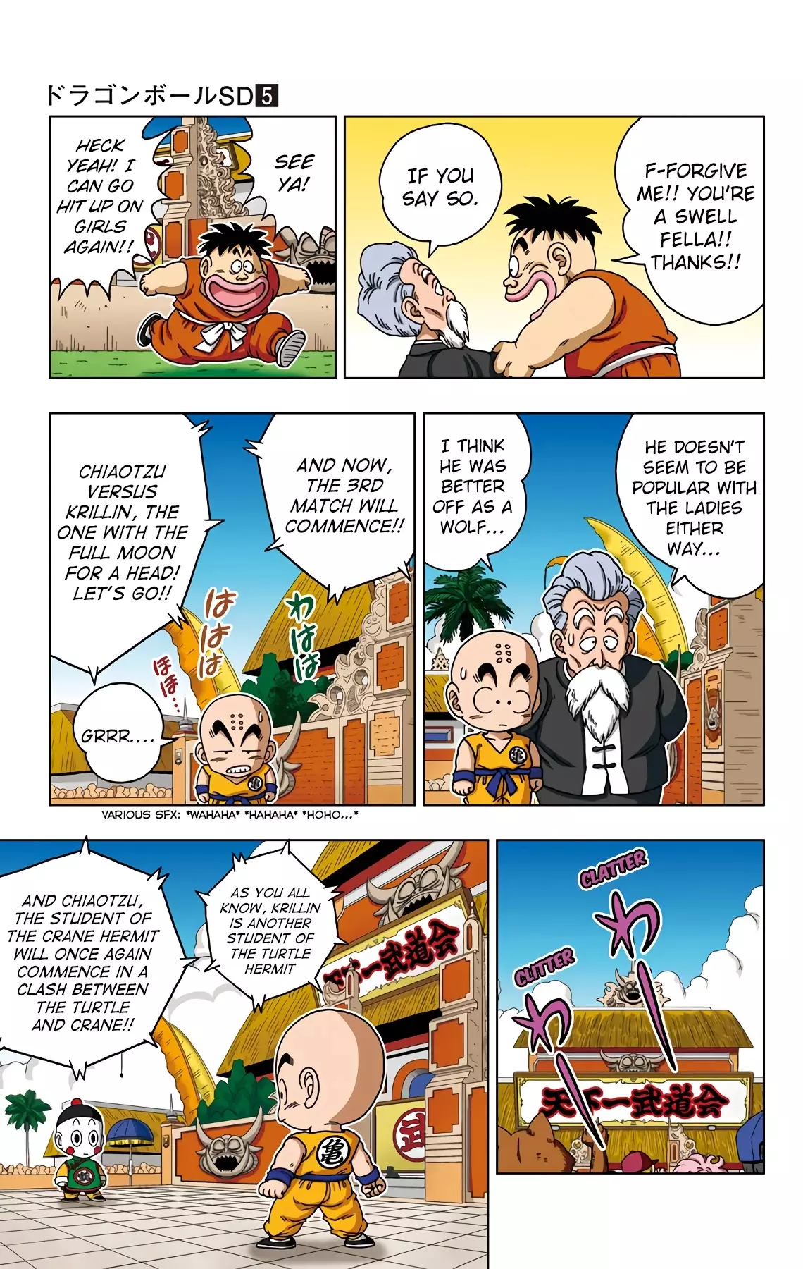 Dragon Ball Sd - 39 page 12