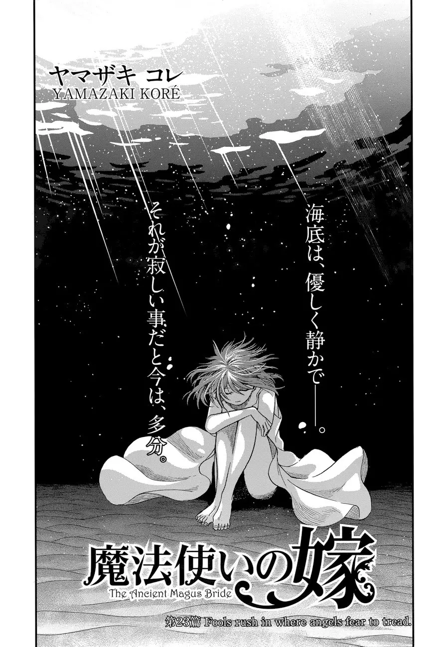 Mahou Tsukai no Yome - 23 page p_00002