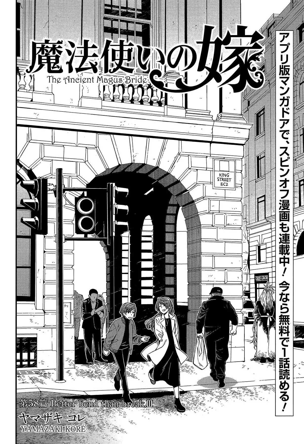 Mahou Tsukai no Yome - 58 page 1