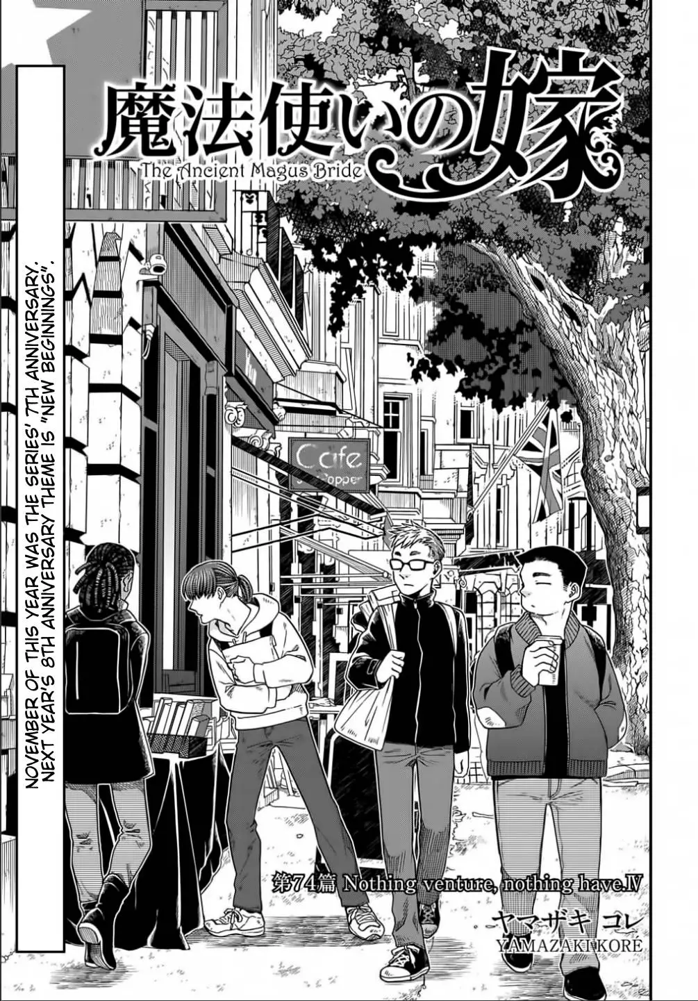 Mahou Tsukai no Yome - 74 page 1