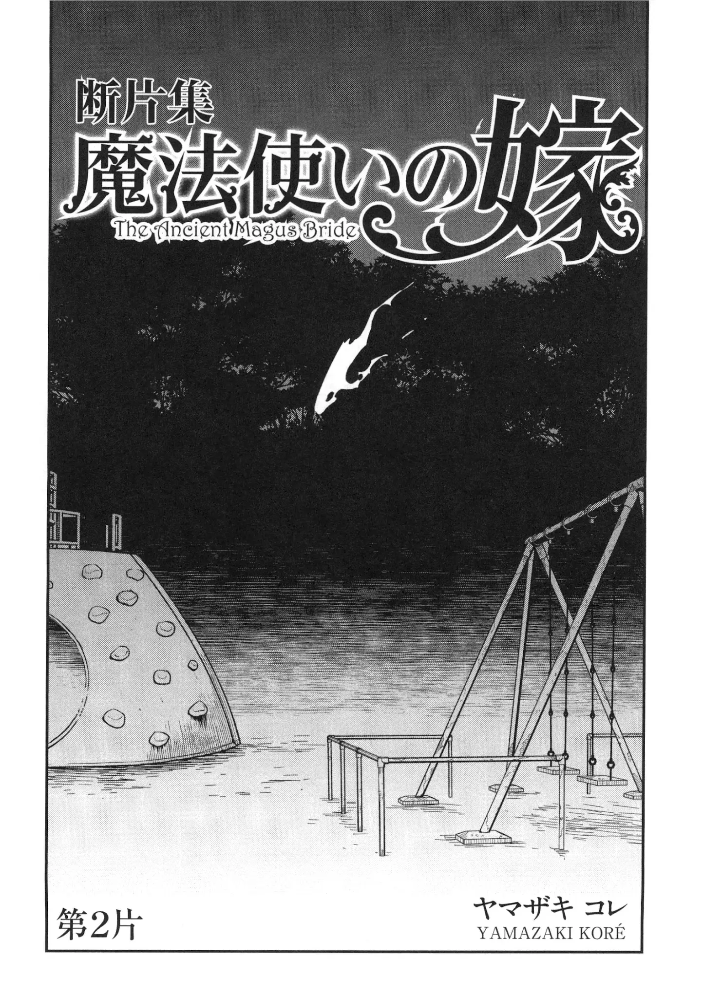 Mahou Tsukai no Yome - 76.5 page 3