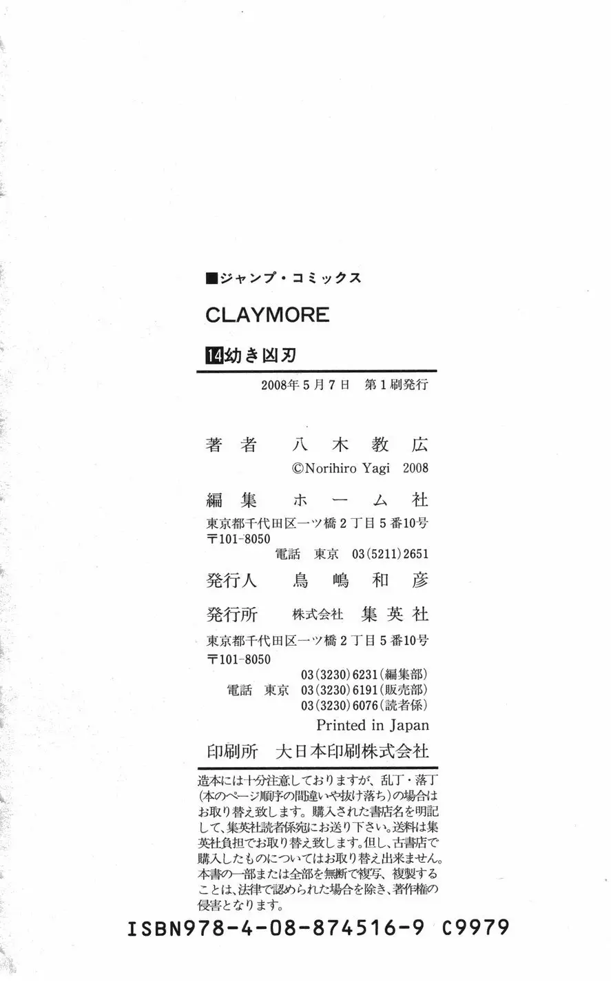Claymore - 77.2 page p_00032