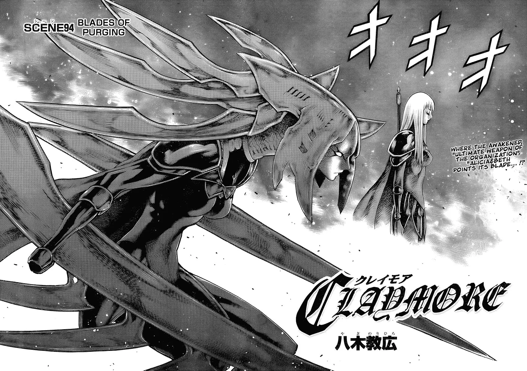 Claymore - 94 page p_00002
