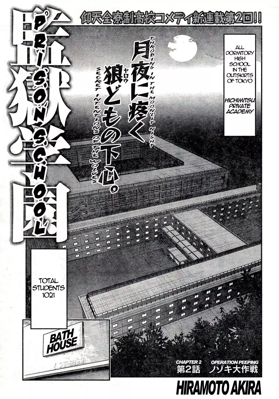 Prison School - 2 page p_00001