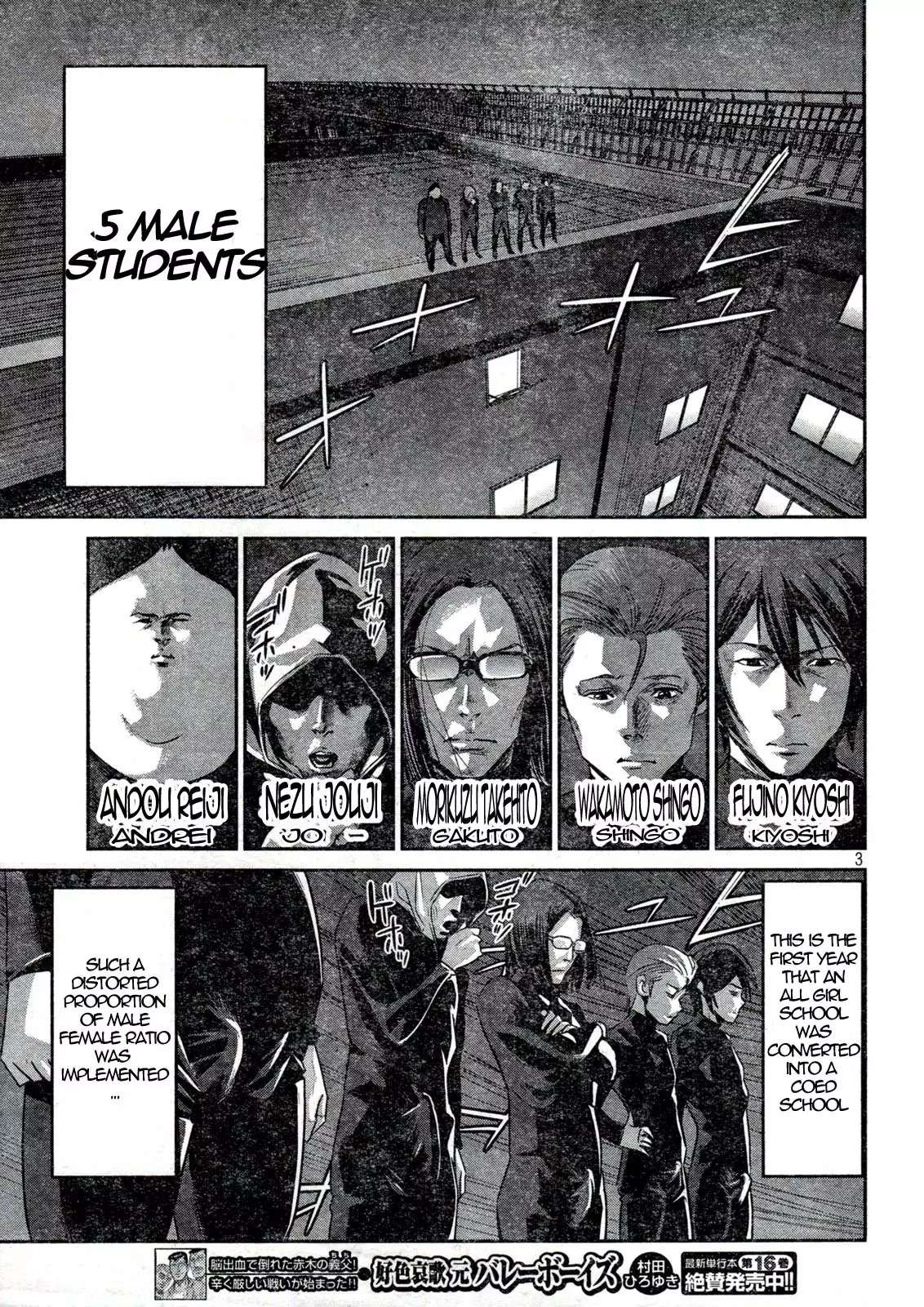 Prison School - 2 page p_00003