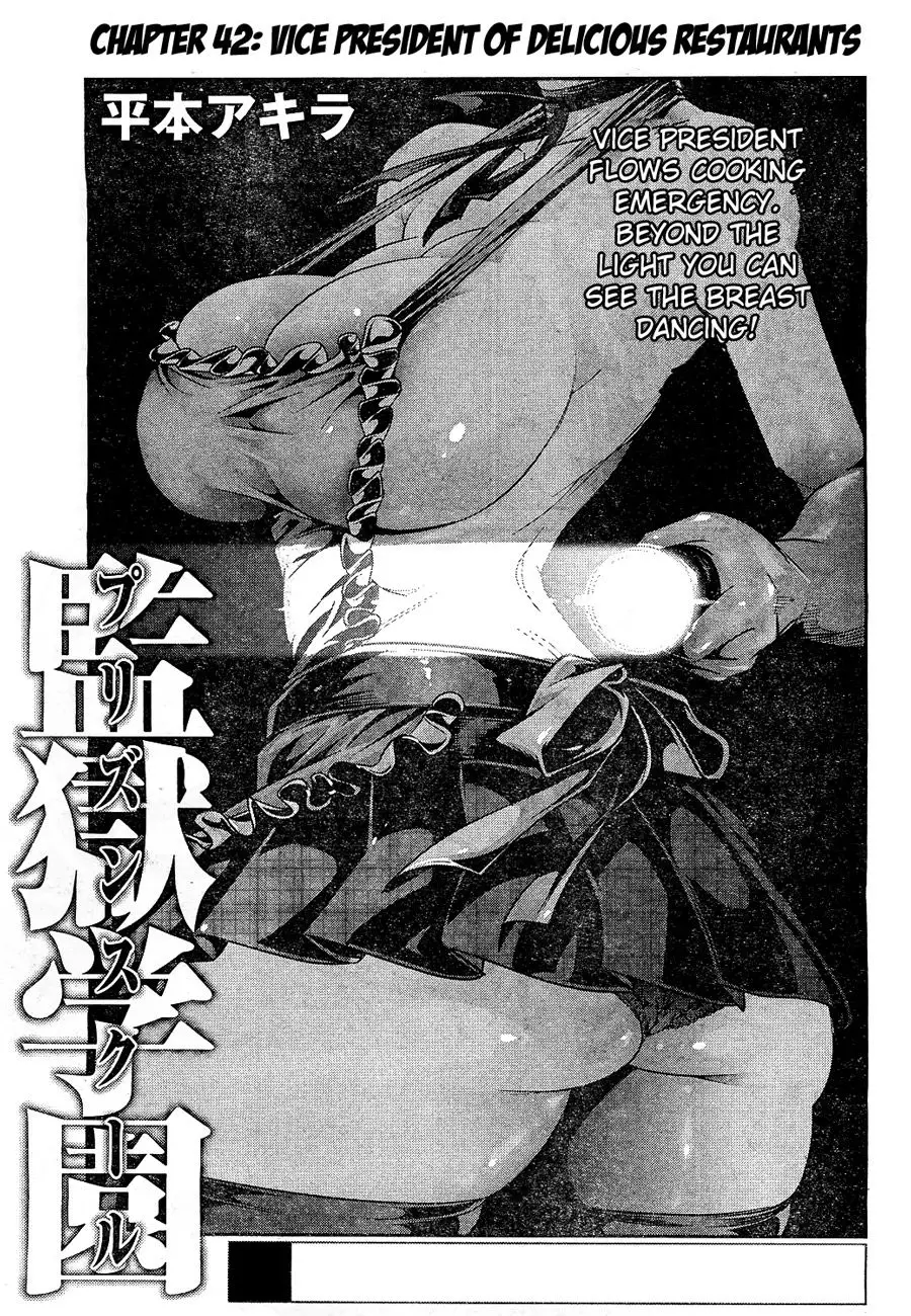 Prison School - 42 page p_00001