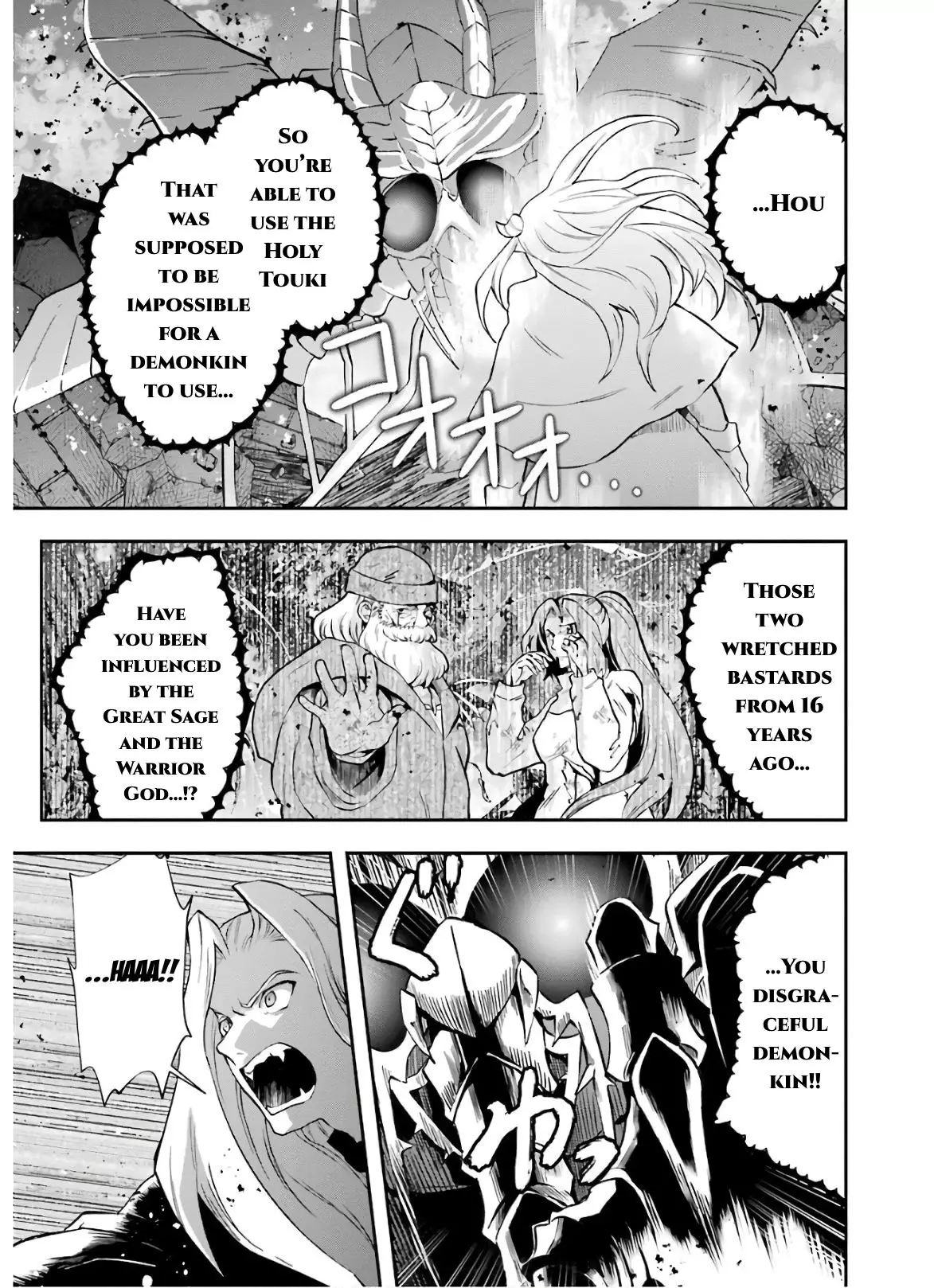 That Inferior Knight, Lv. 999 - 10 page 20