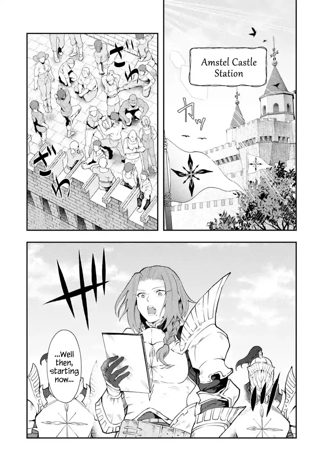 That Inferior Knight, Lv. 999 - 3.1 page 5