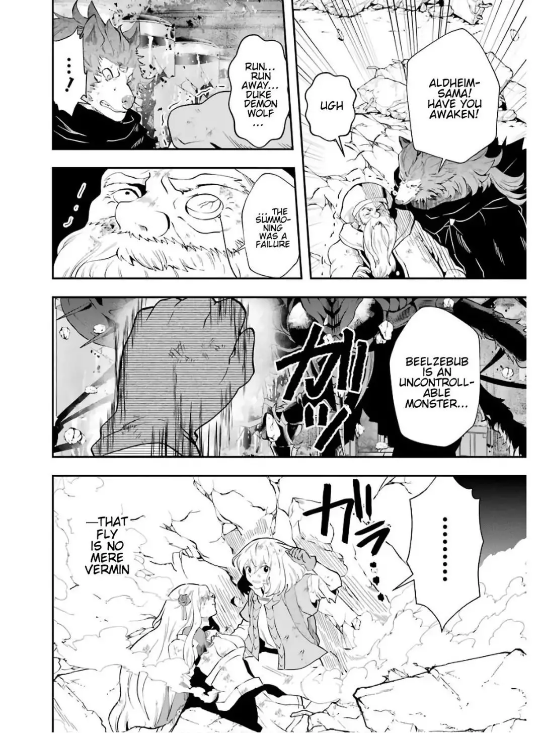 That Inferior Knight, Lv. 999 - 9.2 page 24