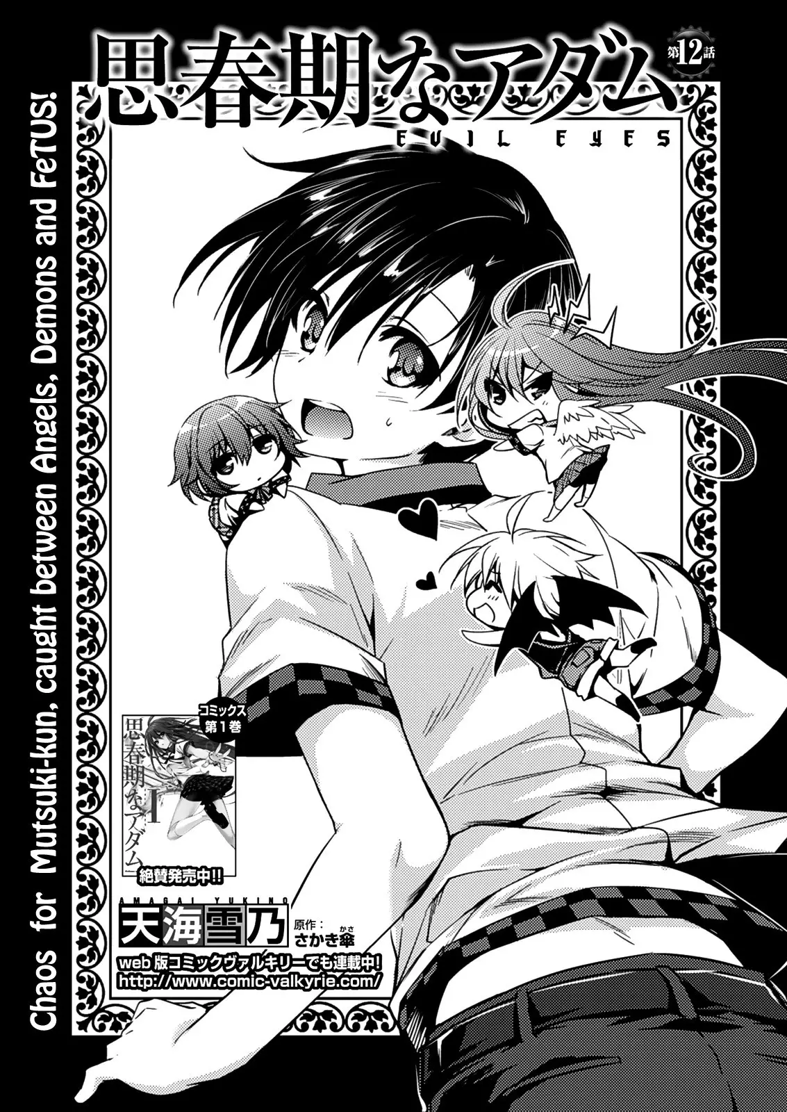 Shishunki na Adam - 012v002 page p_00004