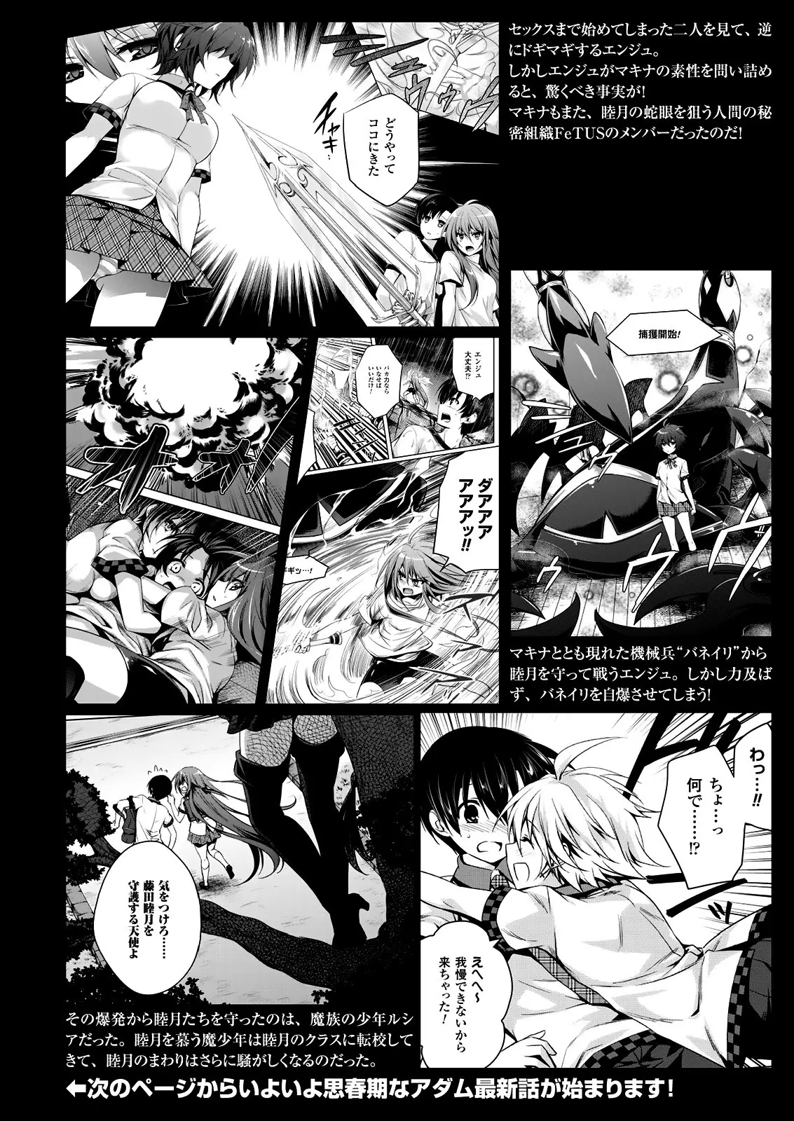 Shishunki na Adam - 13 page p_00004