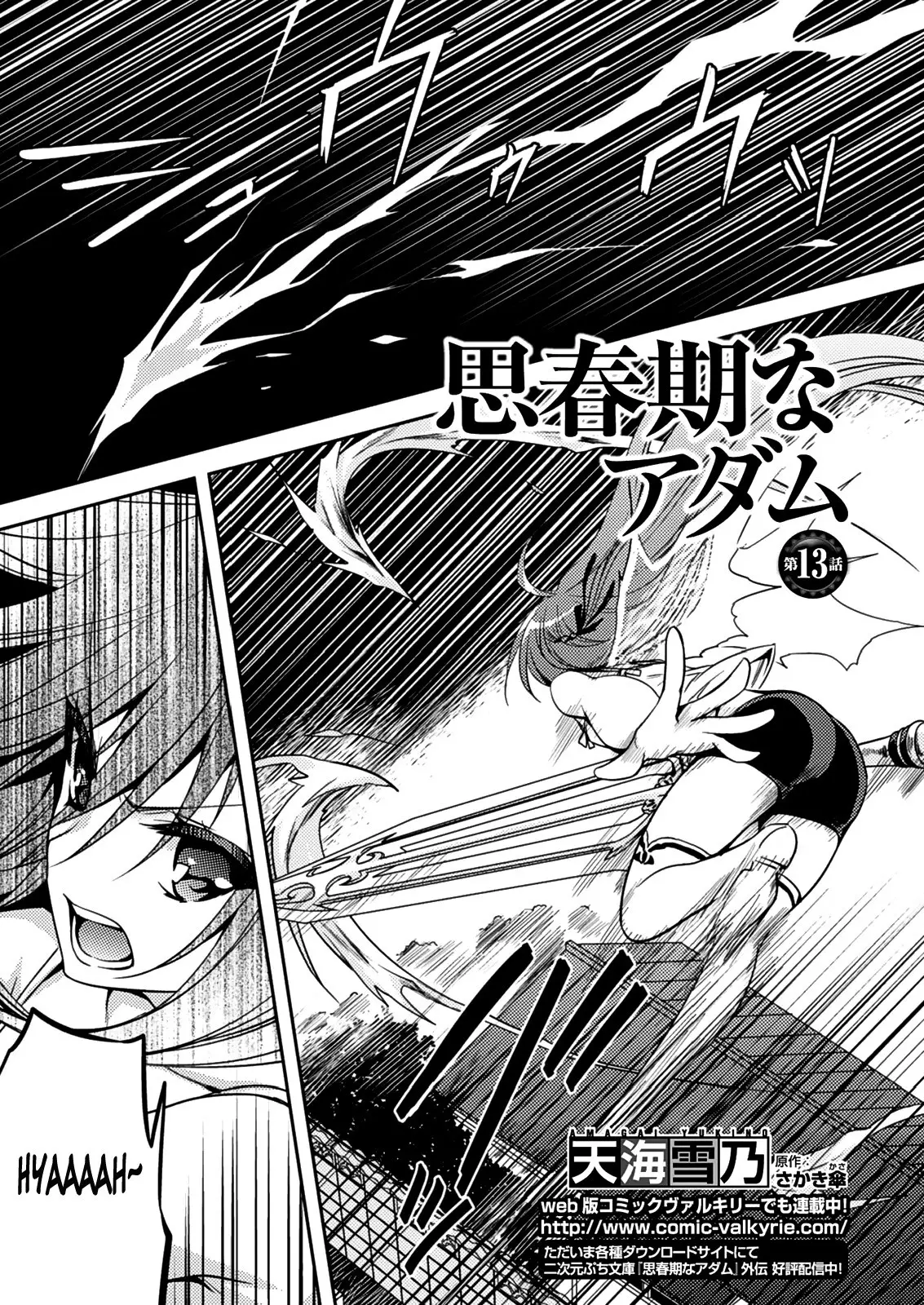 Shishunki na Adam - 13 page p_00005